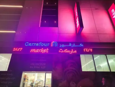 a neon sign that says game four market at Arch Partition Room Near Mall of the Emirates in Dubai