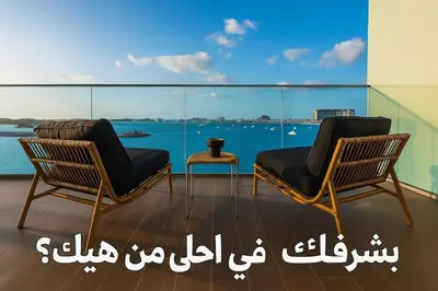 two chairs on a balcony with a view of the water at Pure Voyage Beachfront in Dubai