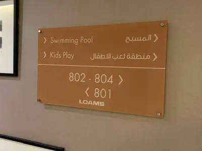 a sign hanging on a wall in a room at Hollywood Glamour Epic Burj Views at DAMAC Towers by Paramount in Dubai