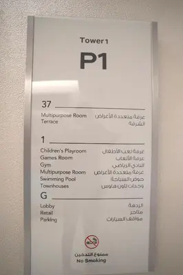 a sign for a restroom with the words tower at 3BR Haven with Burj Views by MagnoliasVHR in Dubai